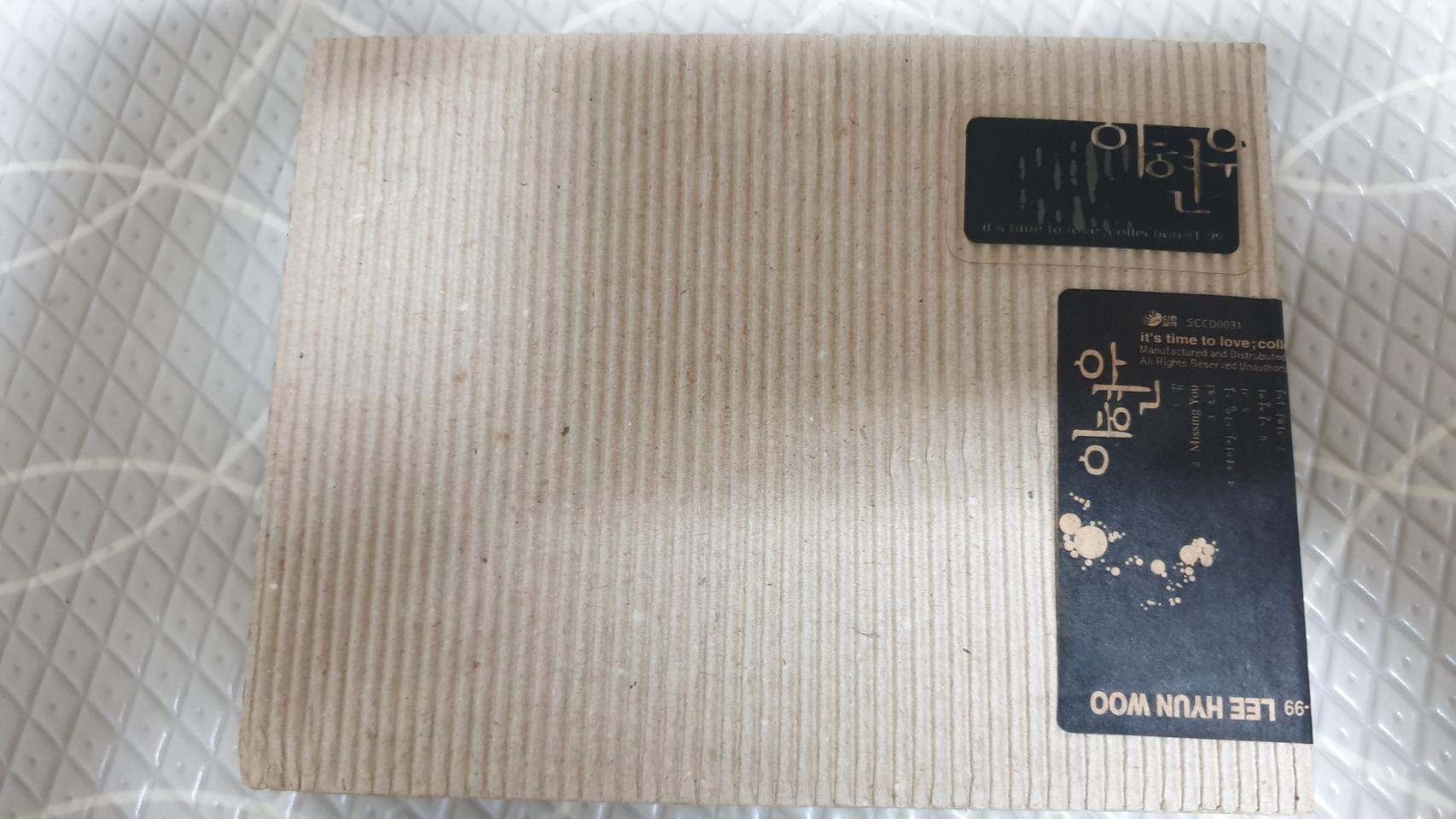 이현우 러브콜렉션  91~99(초판)CD 미개봉