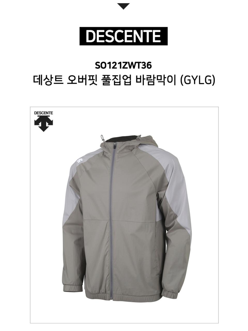 [남105] 데상트 후드 바람막이 풀집업