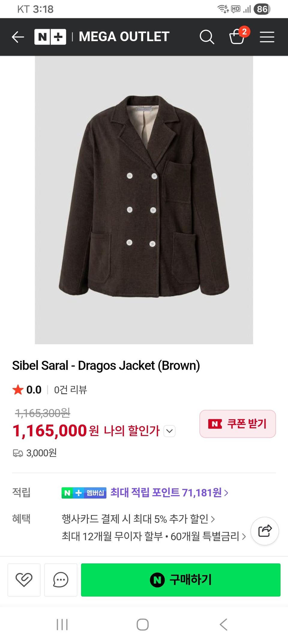 021 Sibel Saral 사이벨사랄 Dragos 루즈자켓