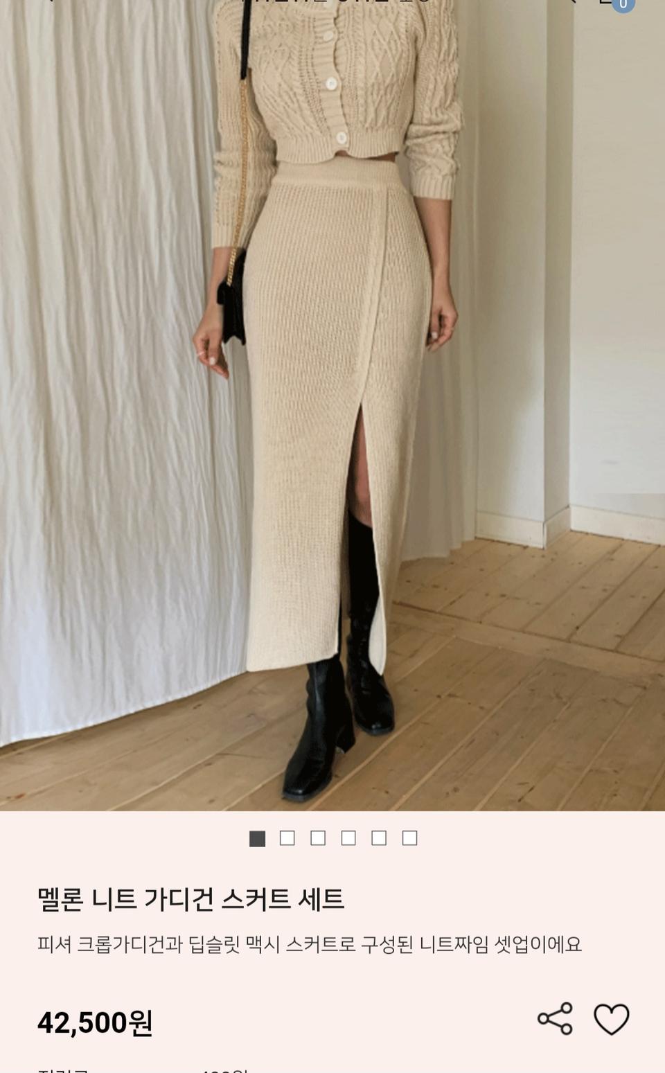 멜론 니트 가디건 스커트 세트