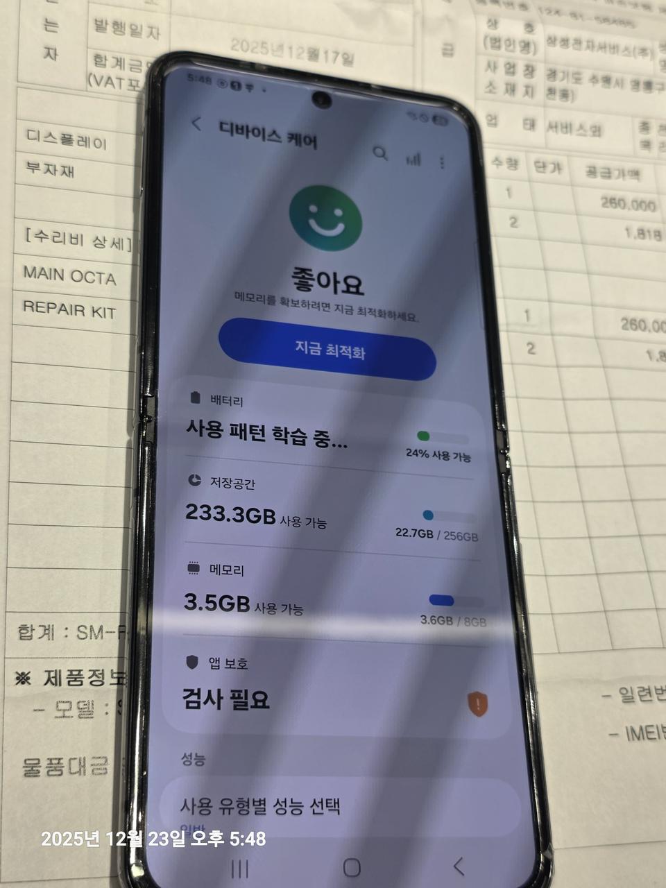 갤럭시Z플립4(f721)리퍼폰(센터폰) 팝니다