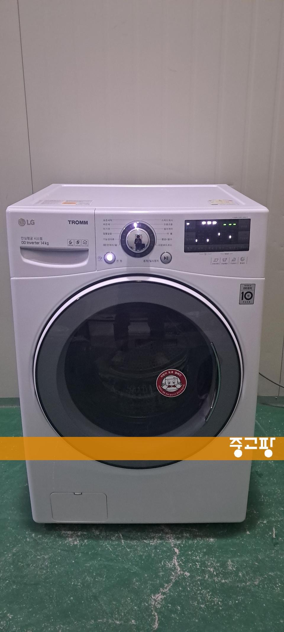 2757 엘지트롬 14KG 드럼세탁기(화이트)