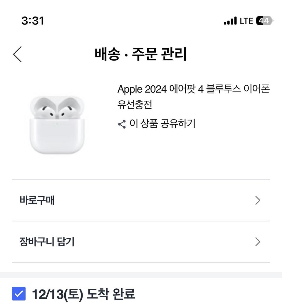 에어팟4 유선