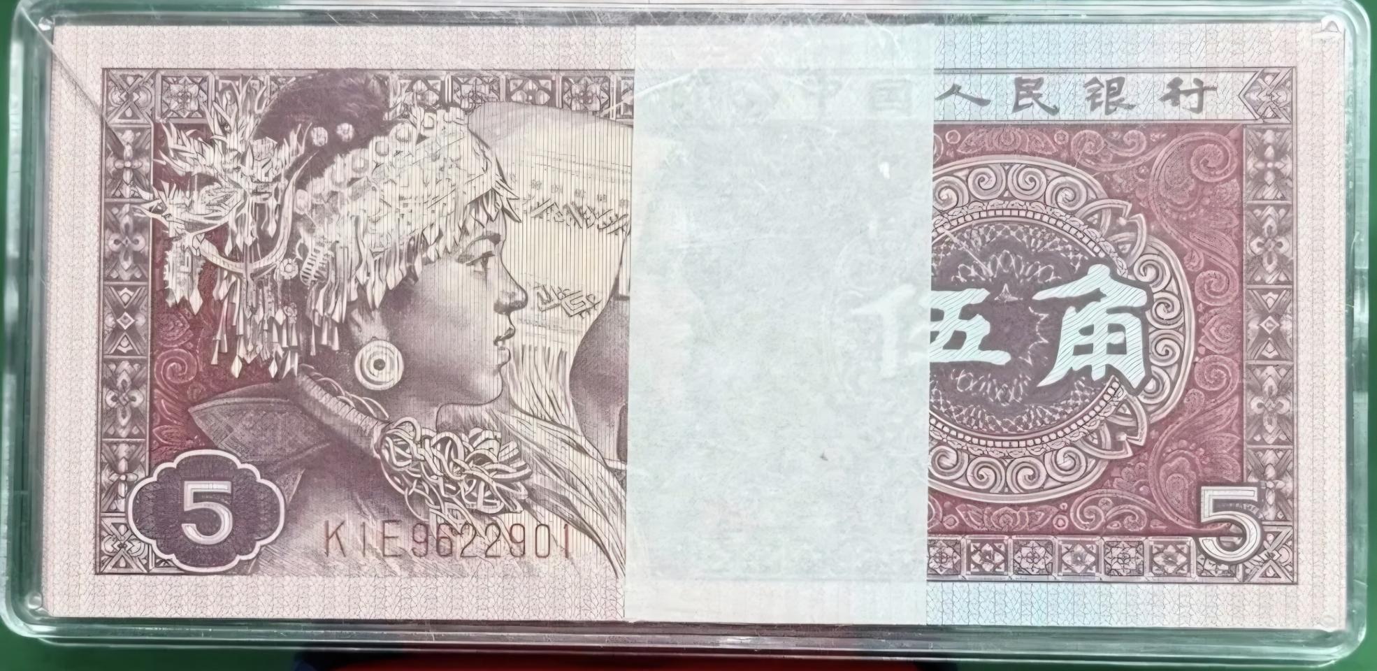 중국 5각 지폐 다발 (100장)