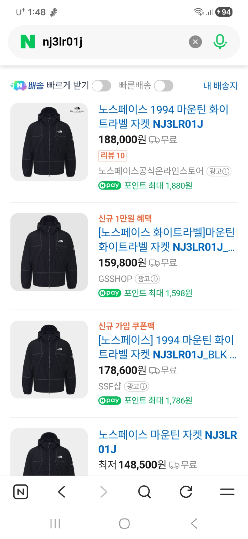 노스페이스 마운틴 화이트 라벨 자켓 바람막이 100