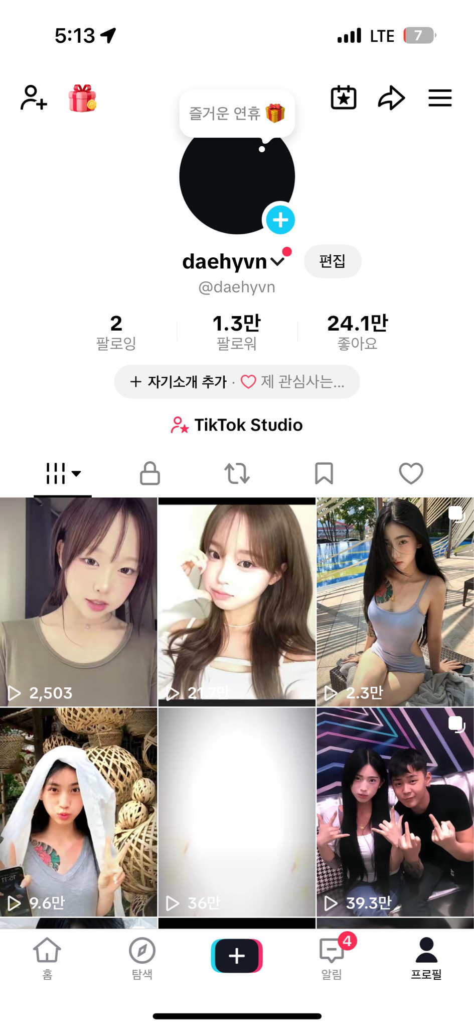 틱톡 국내 1.3만 틱톡 계정 팝니다