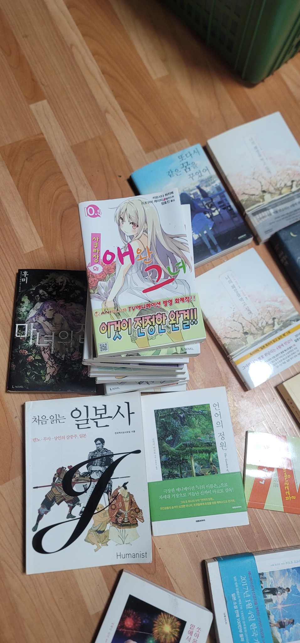 일본소설 새책들영화에서 보고 감동받은 소설책 입니다.​​너의 이름