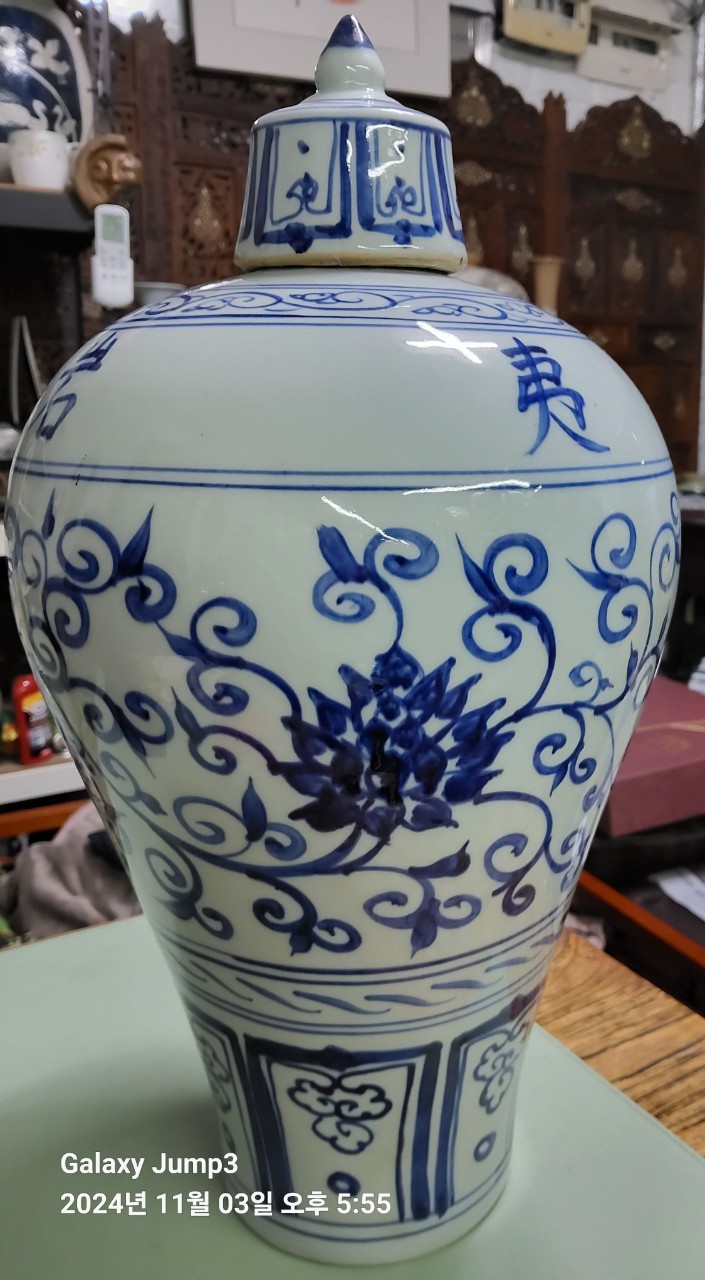 유개호 중국도자기