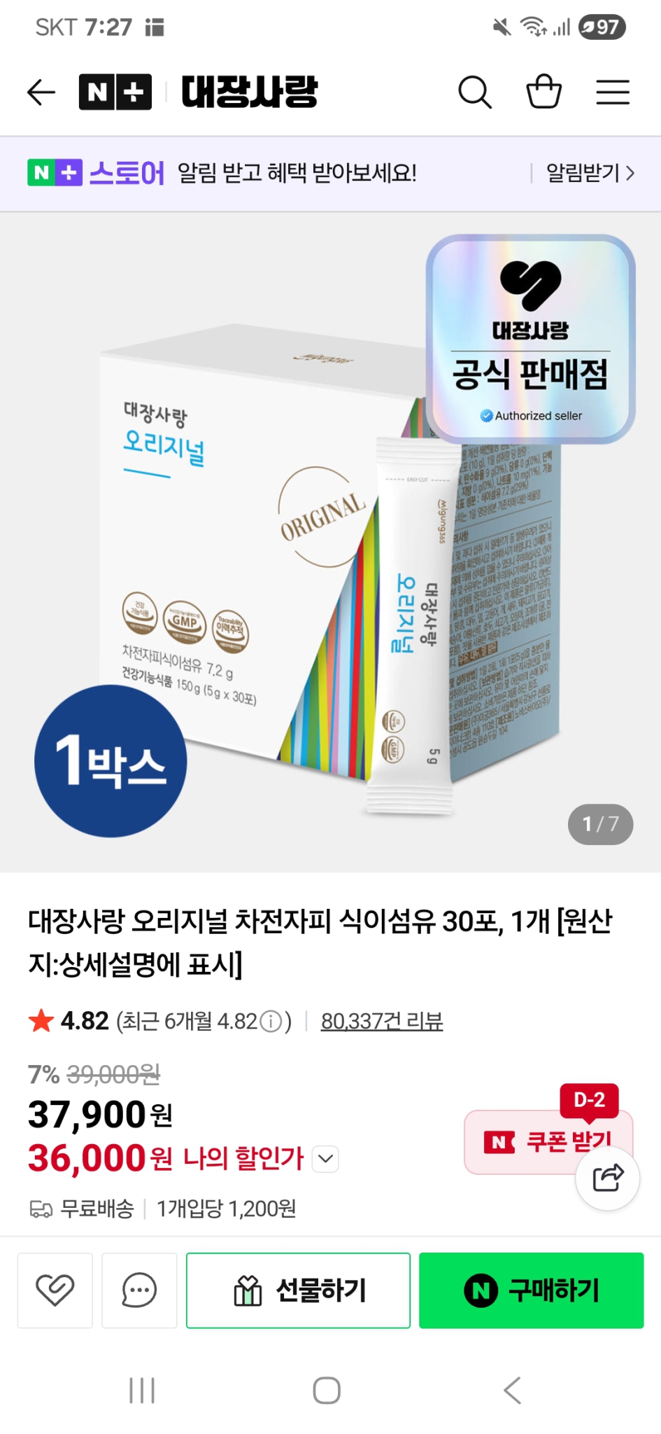 대장사랑 쾌변 프로젝트