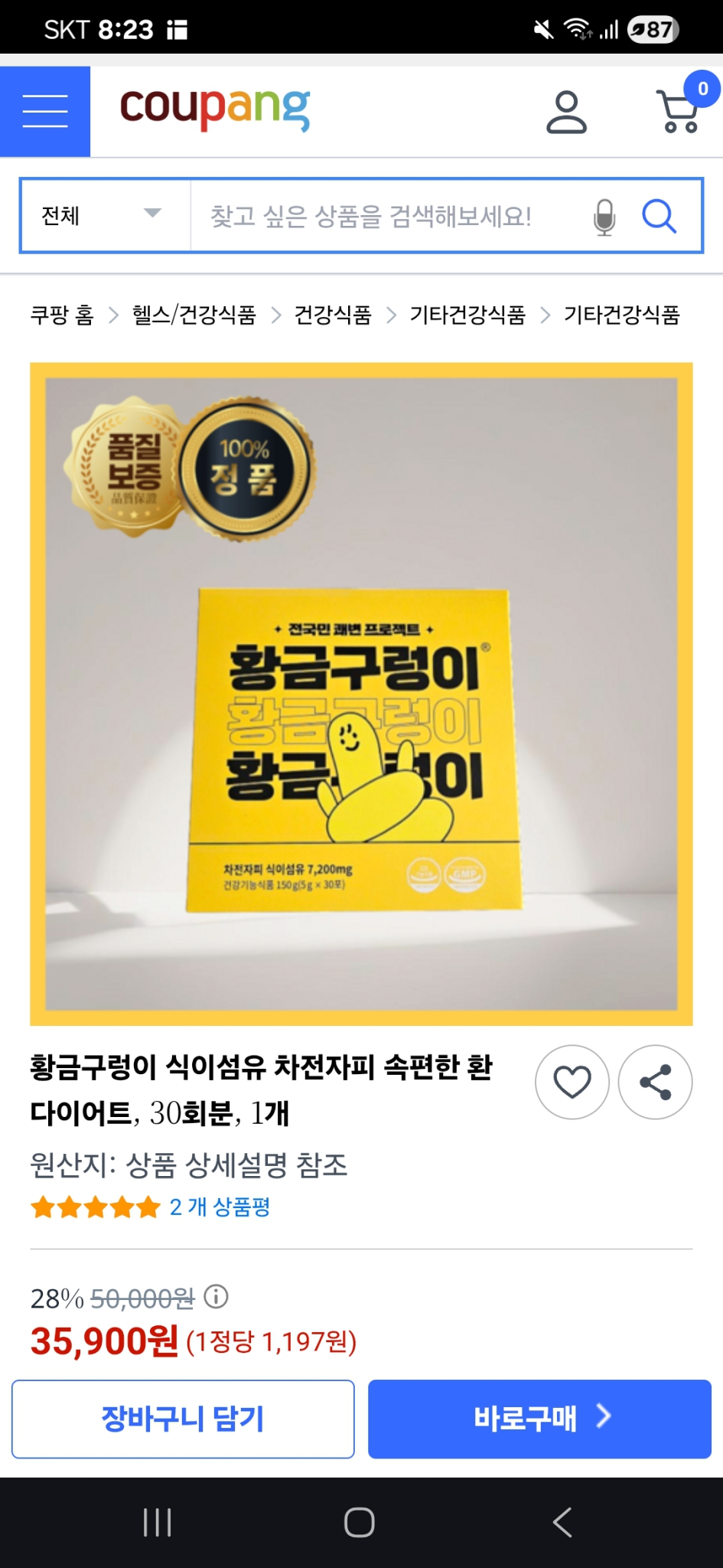 황금구렁이