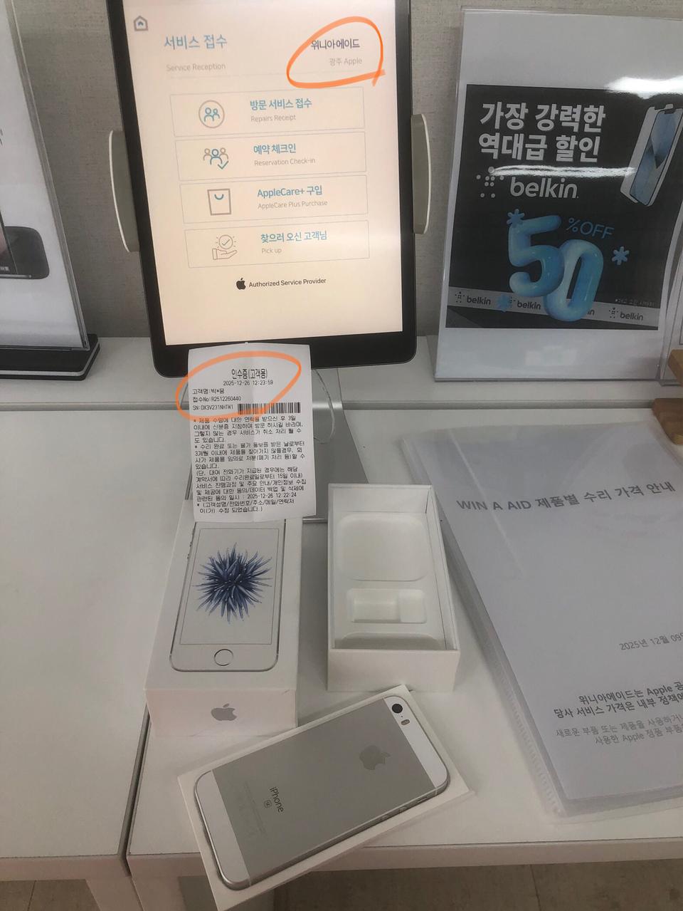 25.12.26순정정품새거급아이폰se1실버128기가배터리100퍼박스있음