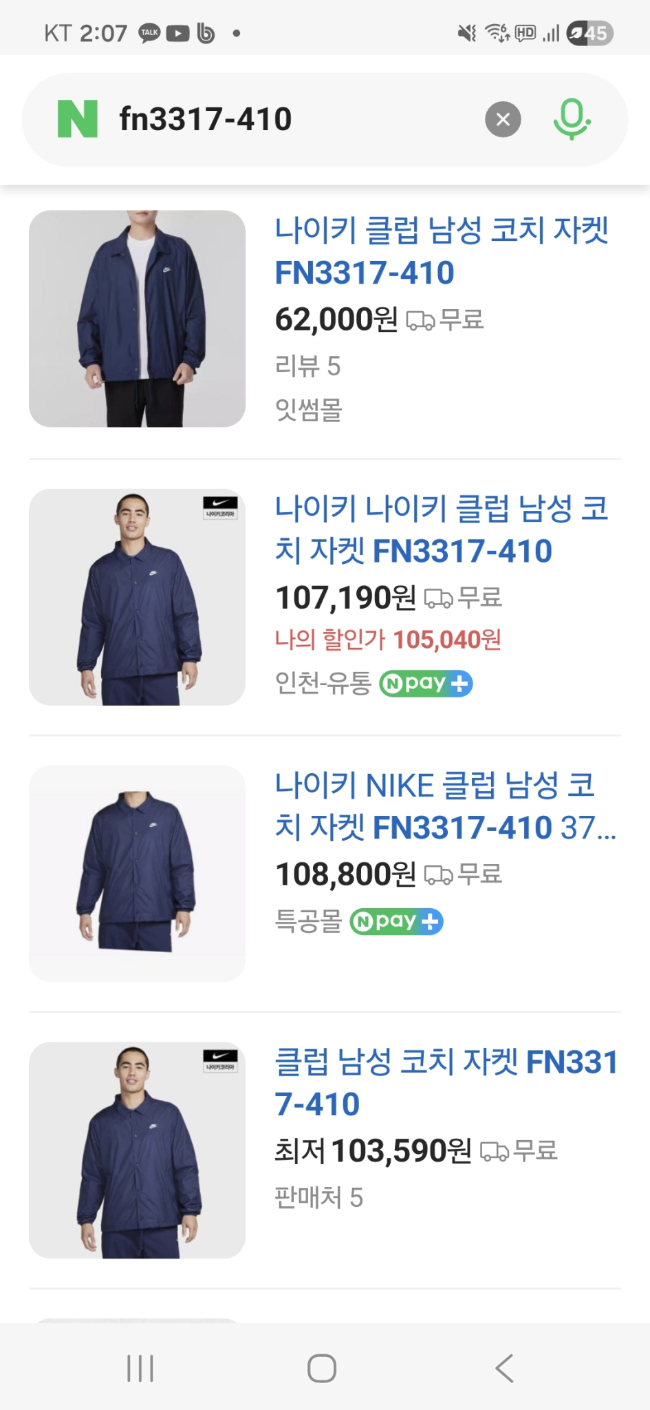 나이키 클럽 남성 코치 자켓 FN3317-410