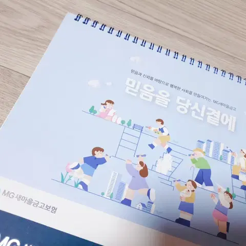 (새상품)2026년도 마을금고 탁상달력,업무 사무 메모 캘린더