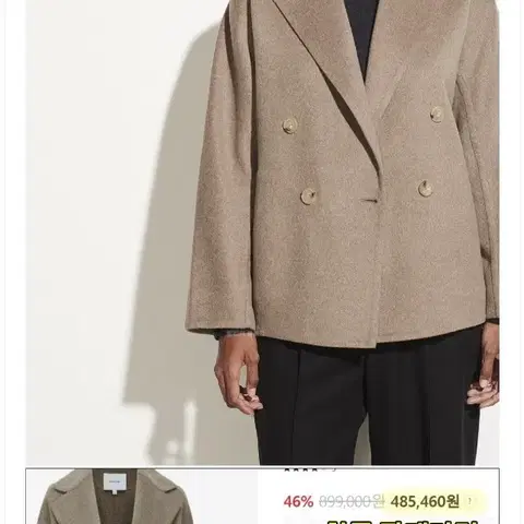 빈스 더블 브레스트 코트