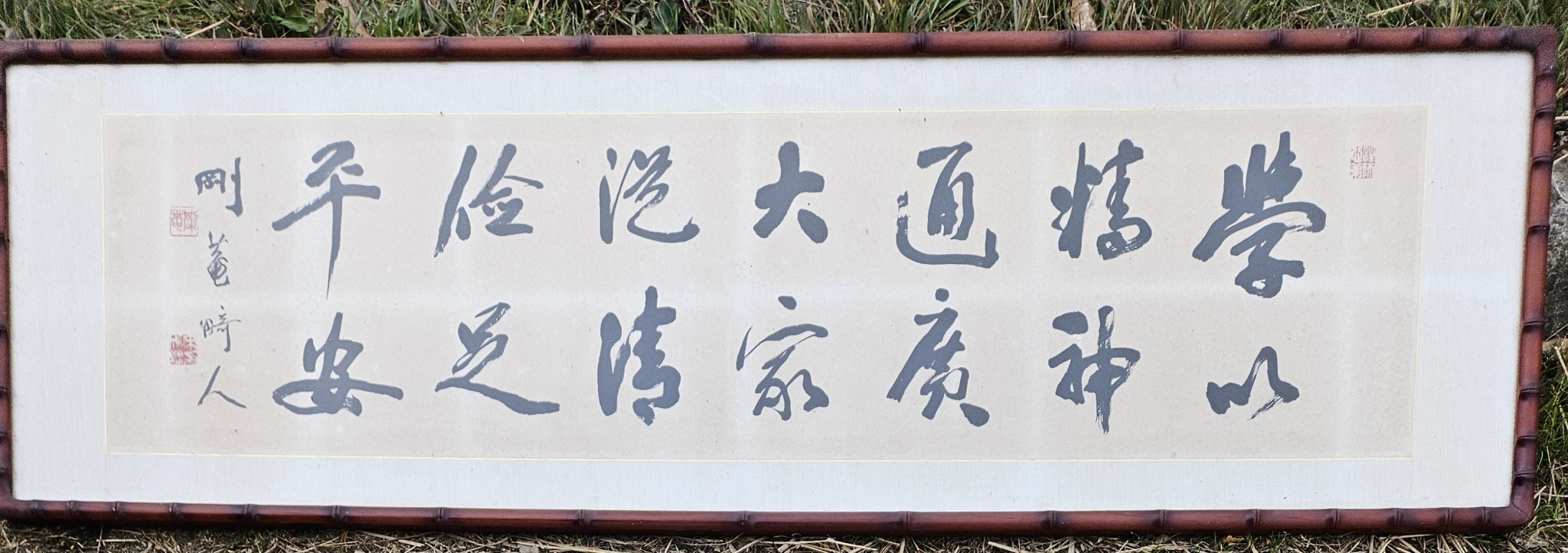 강암 송성용 선생  글씨