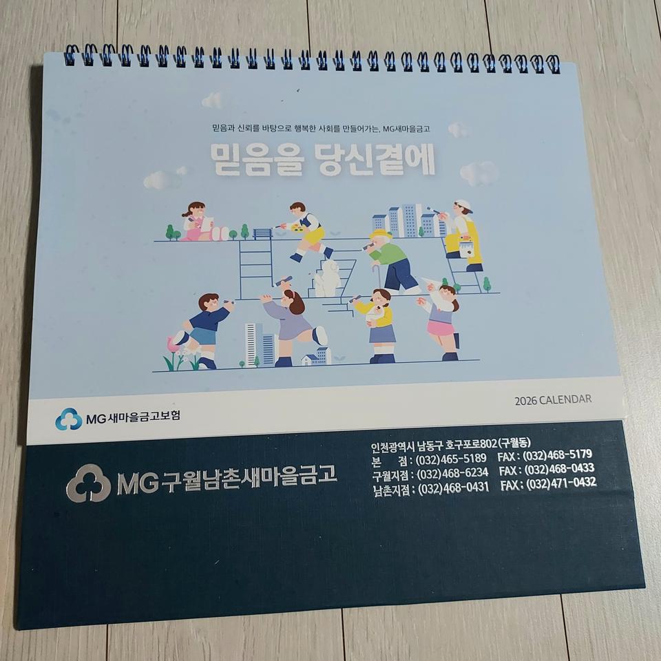 무배 26년 탁상 달력