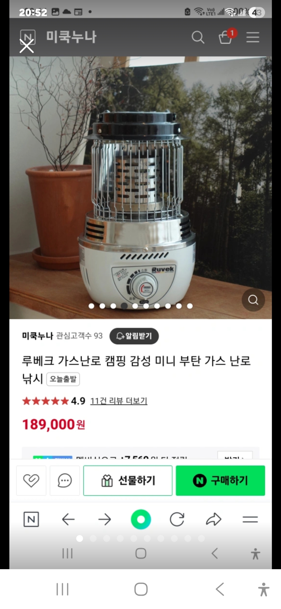 루베크 부탄가스 캠핑난로