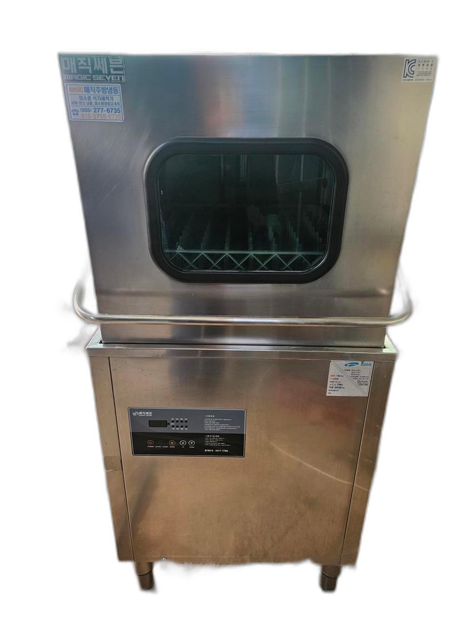 업소용 식기세척기