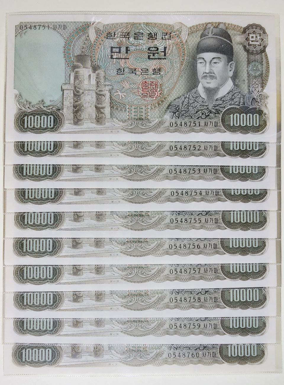 2차 만원, 0포인트 (10연번 일괄 / 다발해체분)