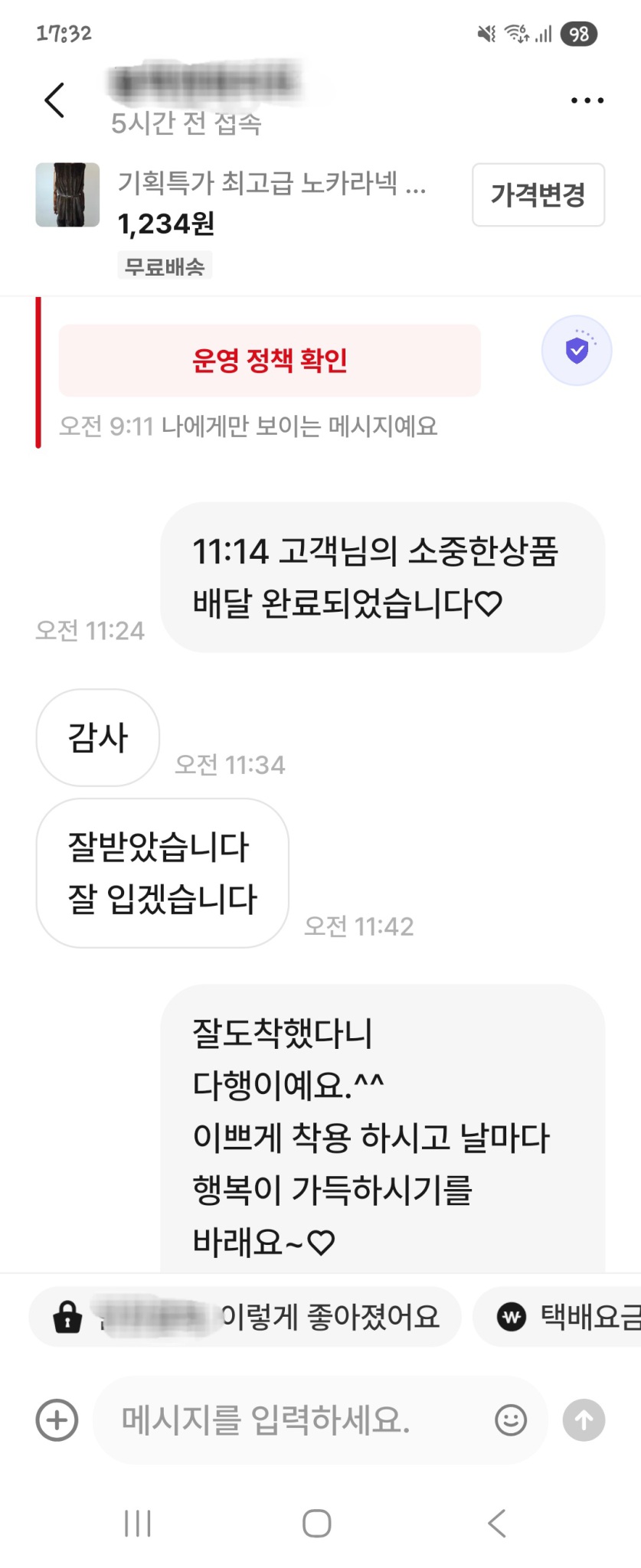 타마켓 구매후기