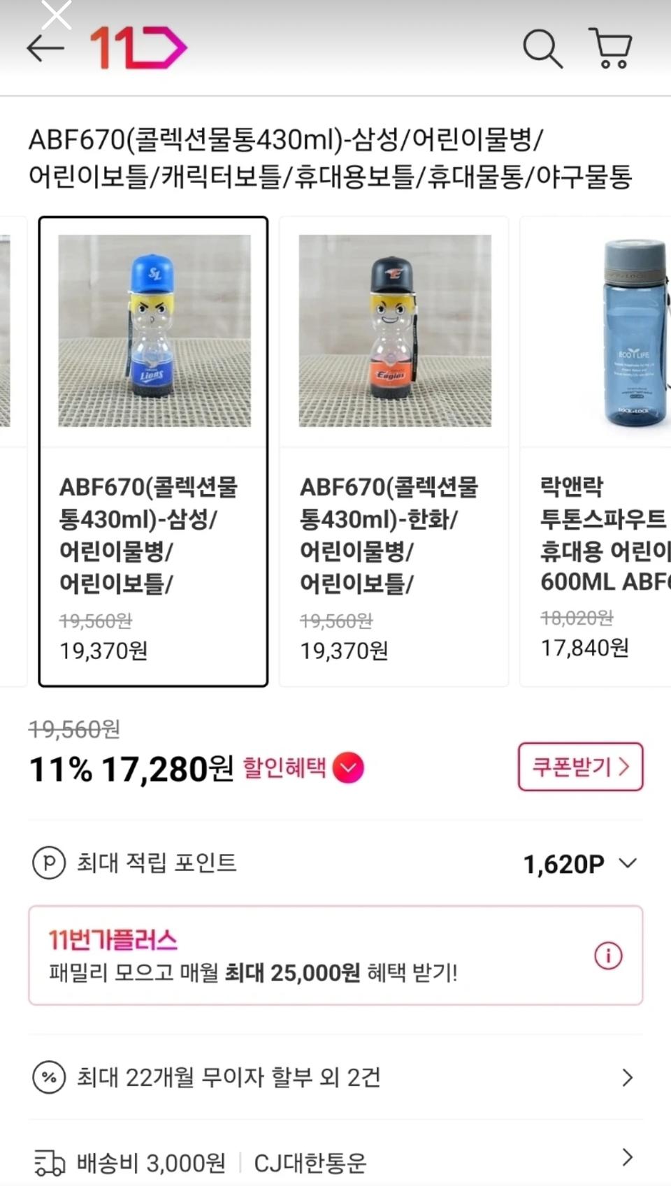KBO 클래식 물병 430ml 개당 가격