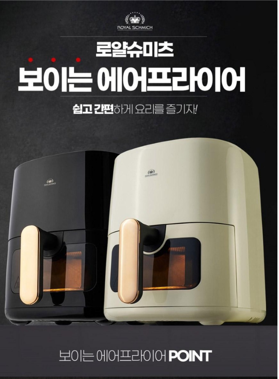 로얄스미츠에프5리터