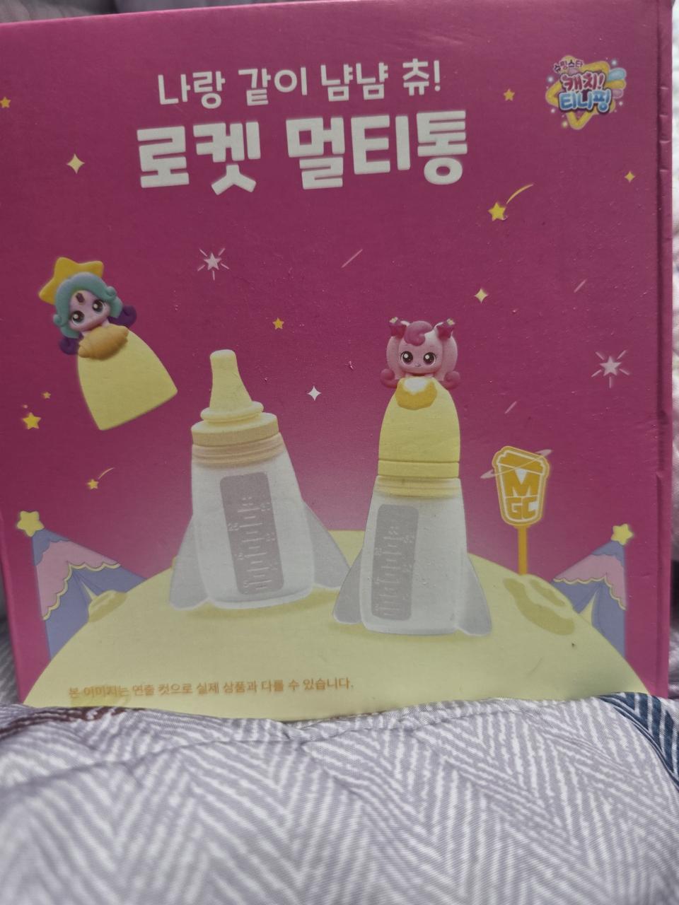 티니핑로켓멀티통