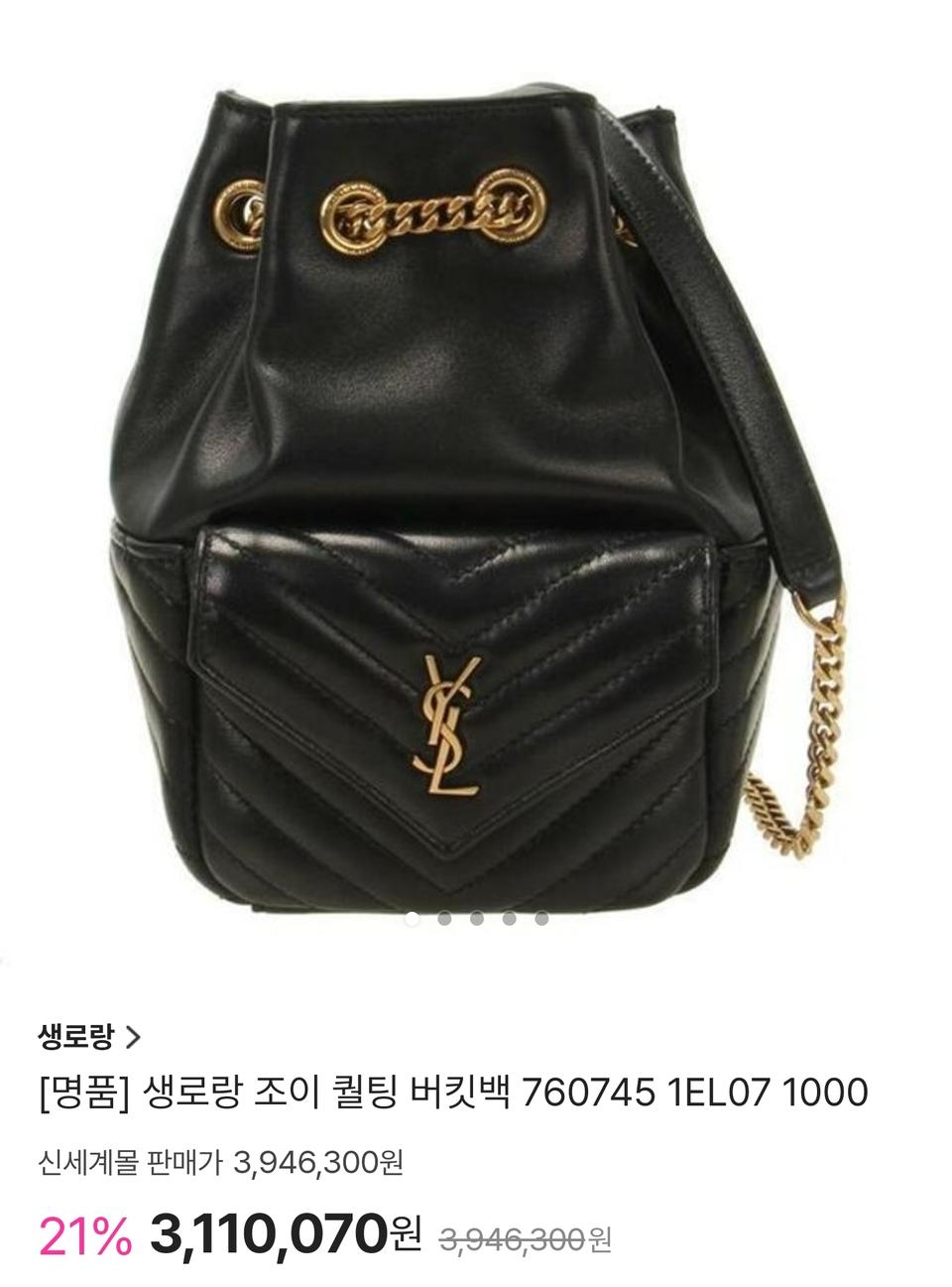 생로랑 조이 퀼트 나노 체인 미니 버킷백 블랙