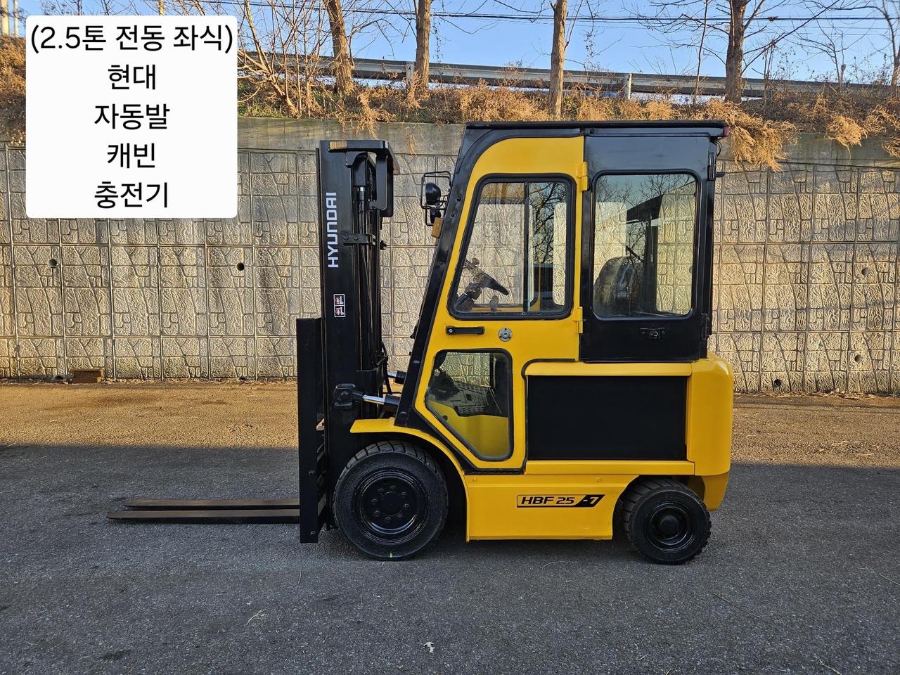 (중고지게차)현대 HBF25-7 전동좌식 2.5톤 지게차(자동발, 캐빈,