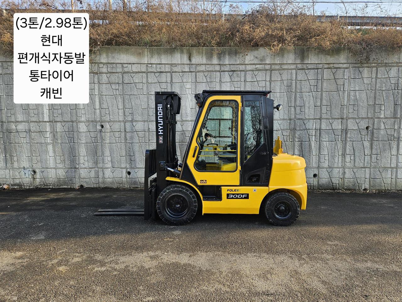 (중고지게차)현대 포렉스 30DF 디젤 3톤(2.98)지게차 (통타이어)