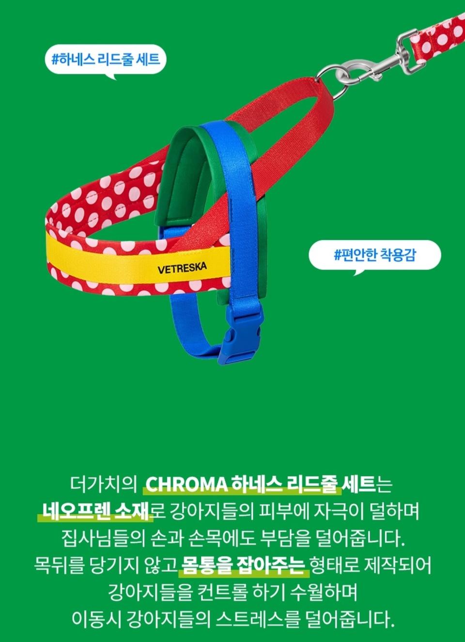 ■베트레스카■ M사이즈 반려견 하네스