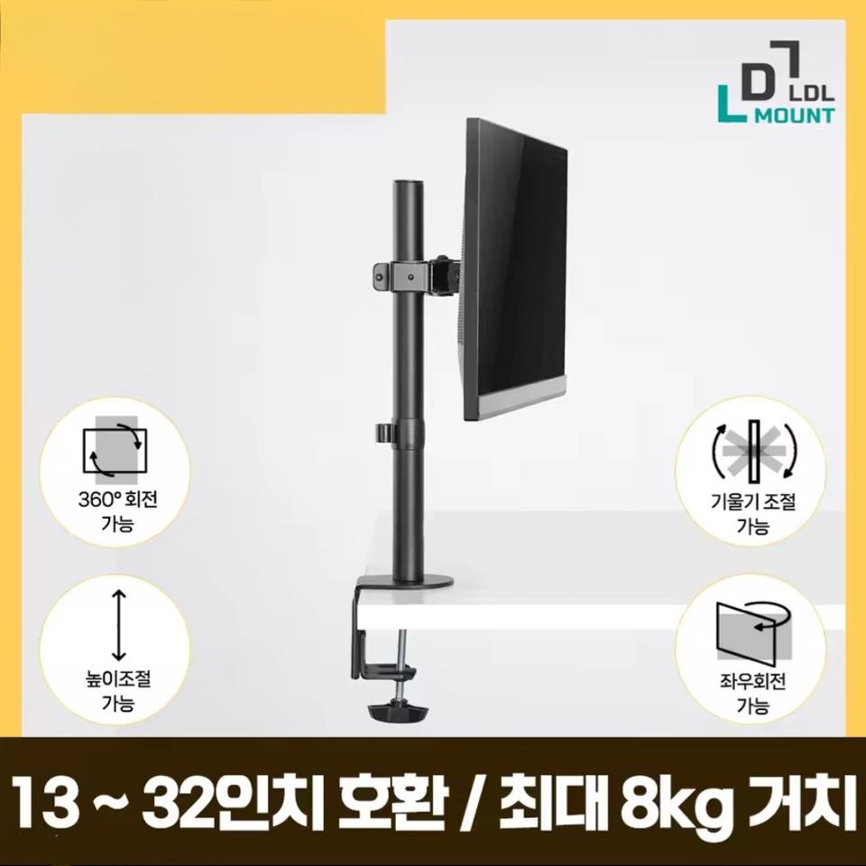 (미개봉) LDL MOUNT 클램프 타입 싱글 모니터암 팝니다.