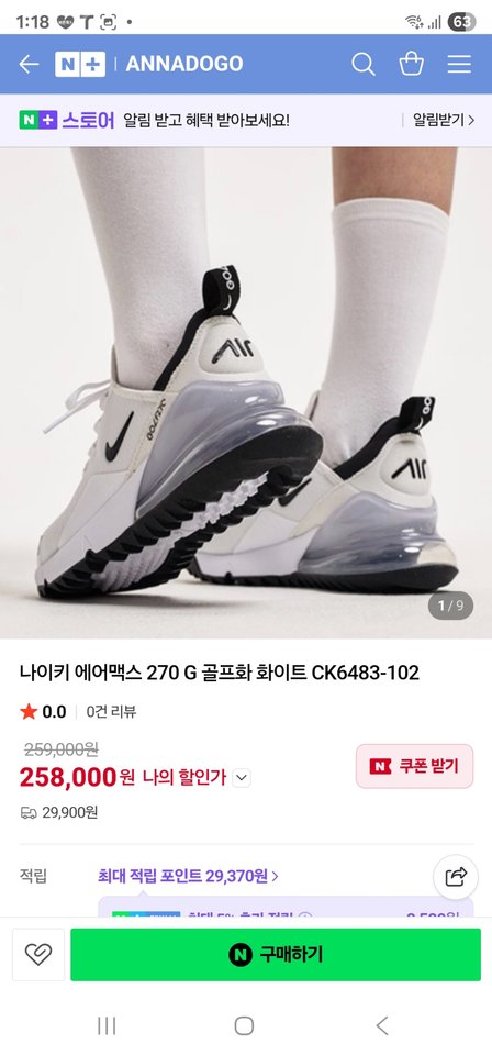 나이키 270G 에어맥스 골프화 275사이즈