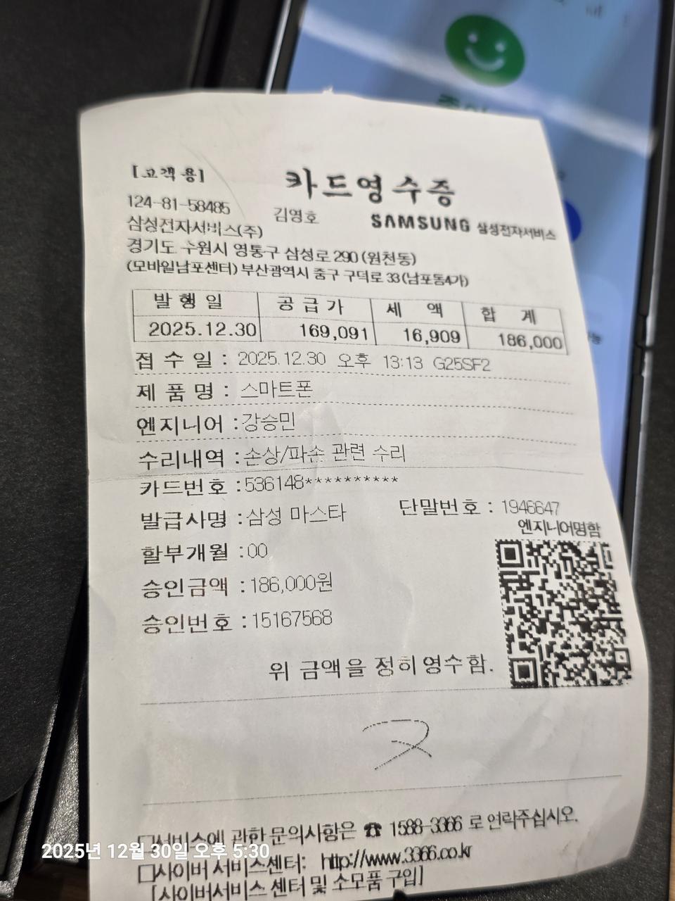 갤럭시Z플립6(F741) 팝니다