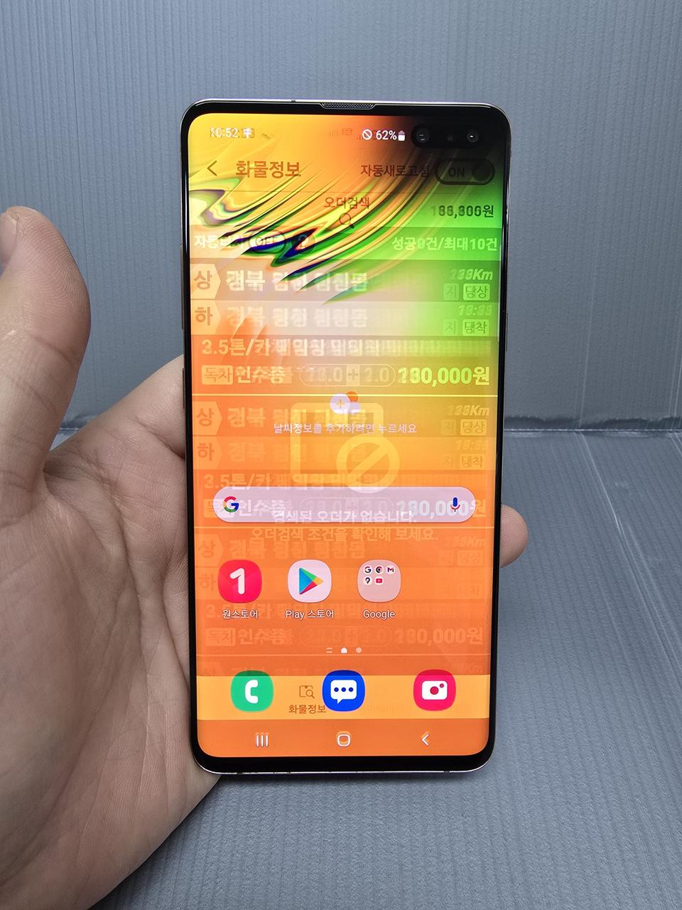 갤럭시S105g 256기가 골드 *게임네비배달대행용~/#7044