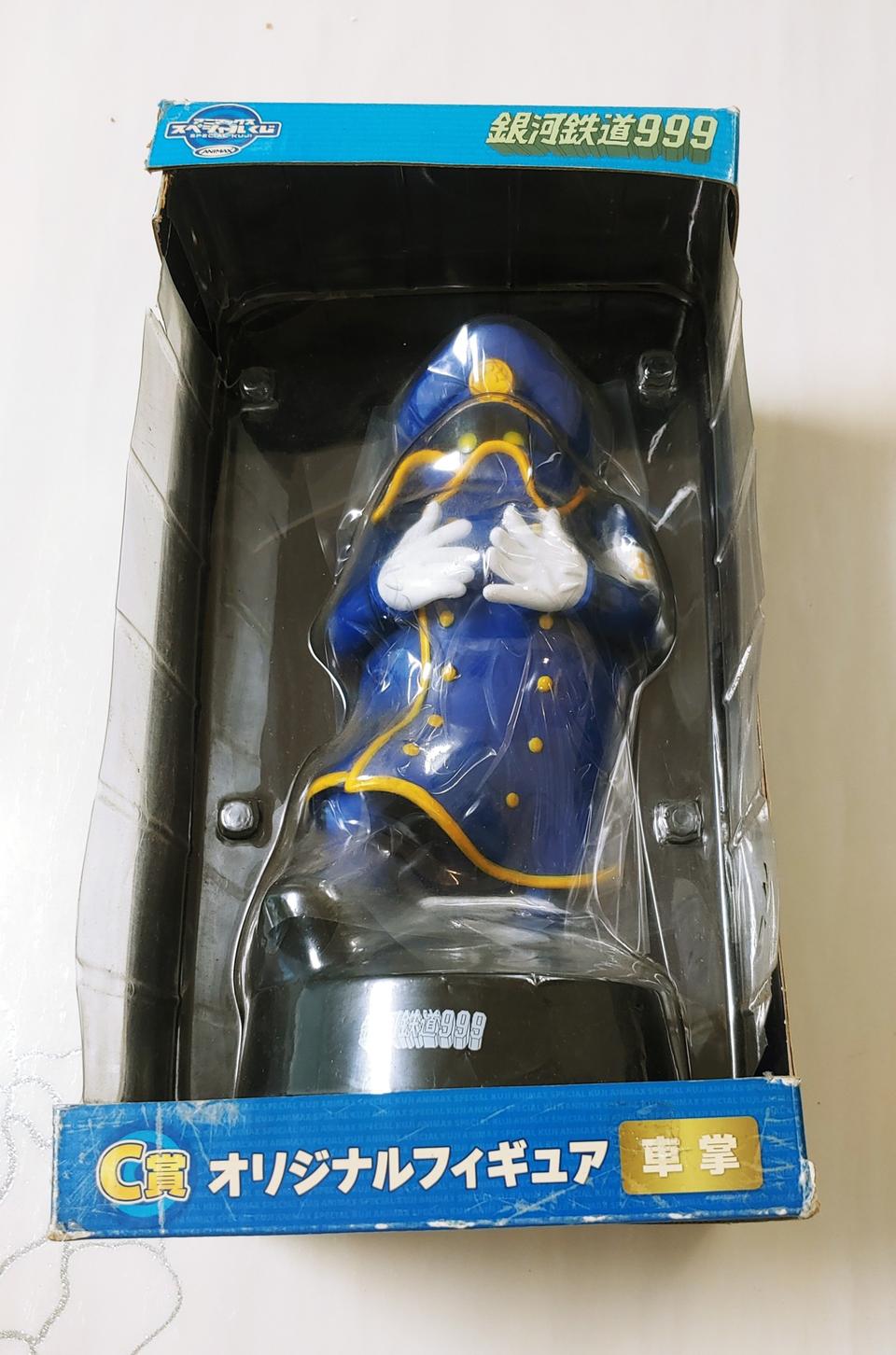 애니맥스 은하철도999 차장 빅소프비 피규어