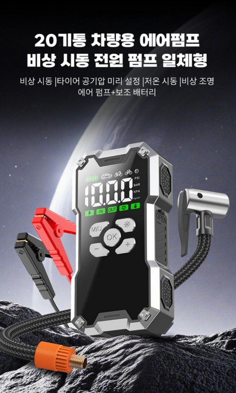 3500A 자동차점프스타터 긴급시동 보조배터리타이어 공기압주입기350