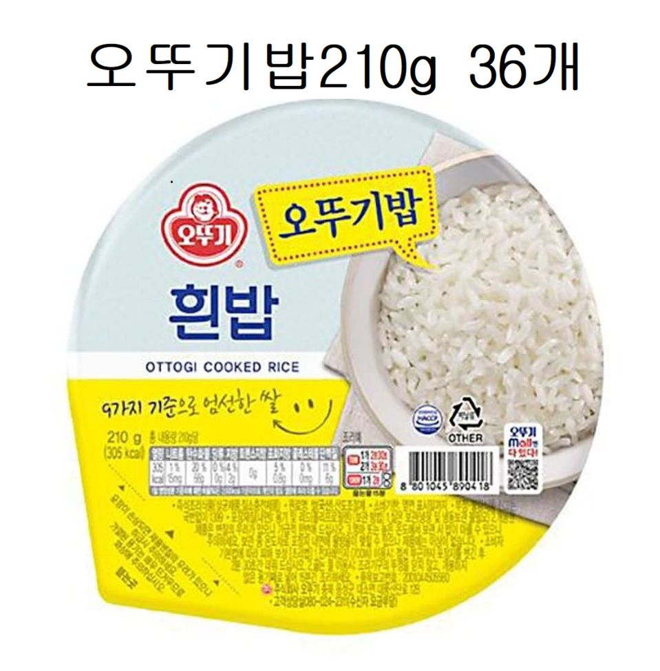 오뚜기밥 210g 36개 즉석밥 백미