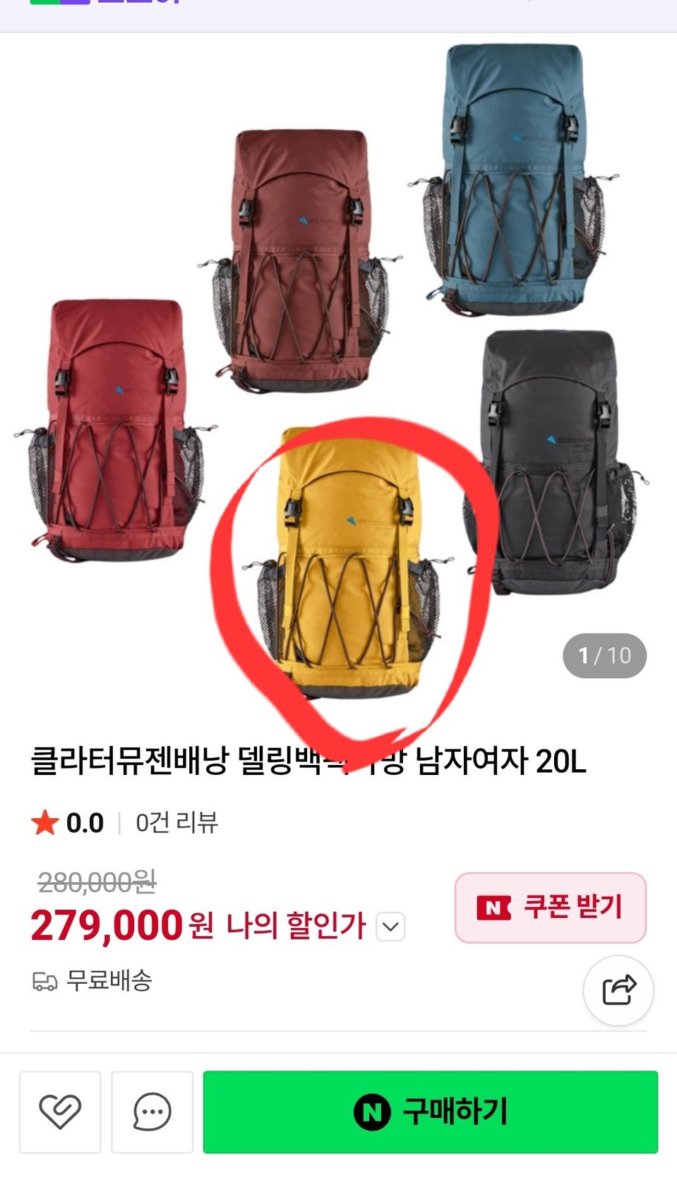 클라터뮤젠 델링20L