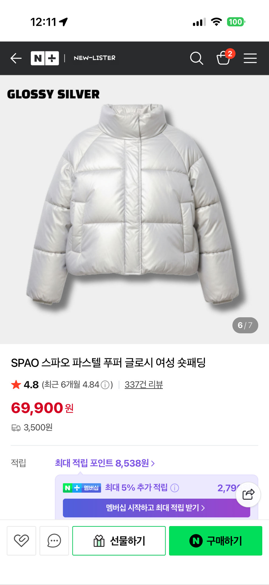 스파오