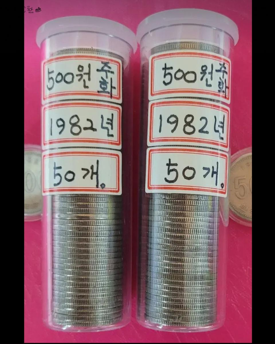 500원주화 1982년한국은행 최초 발행년도 50개 15만