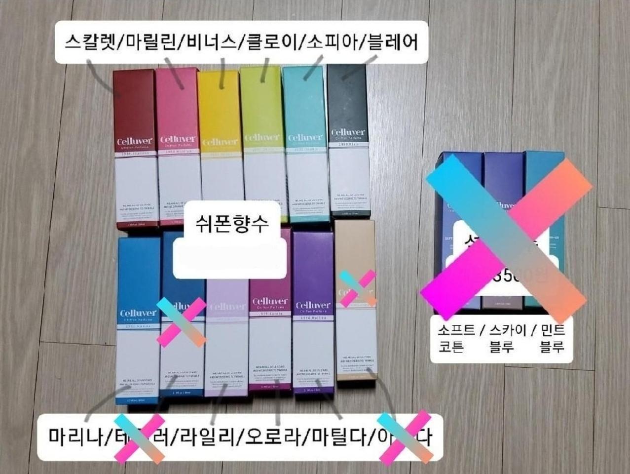 셀러버 쉬폰향수 80ml (모두 미개봉)