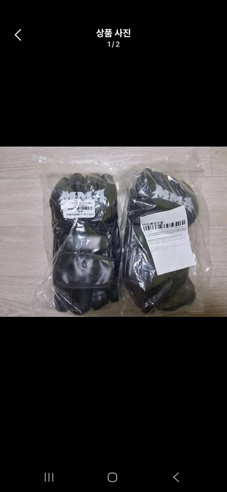 mma 글러브 판매합니다