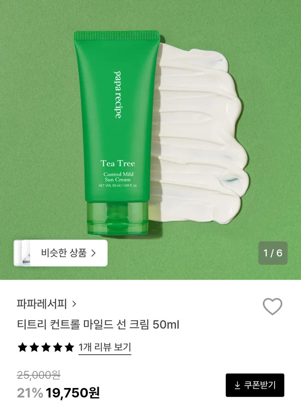 홈피드 아이템 썸네일