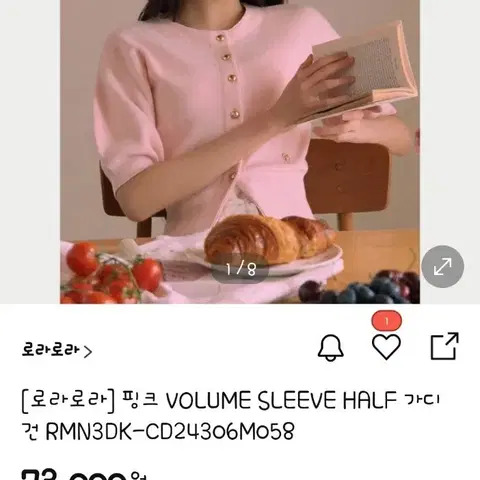 로라로라 반팔 니트 가디건