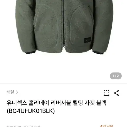바렐 양면 공용 점퍼