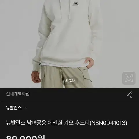 (공용,2023)~뉴발란스 에센셜 기모 후드티 아이보리