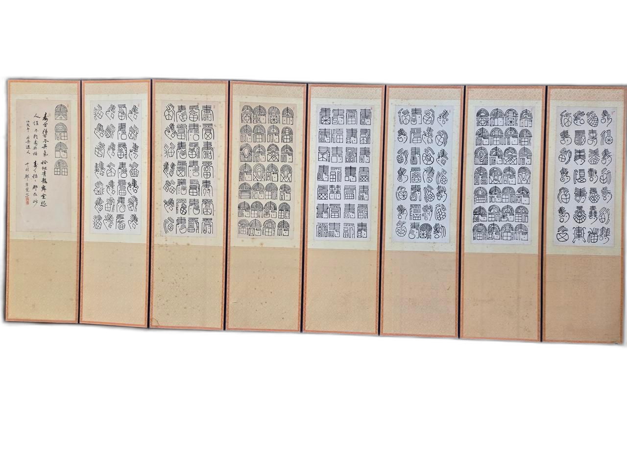 12522. 그림 글씨 8폭 병풍