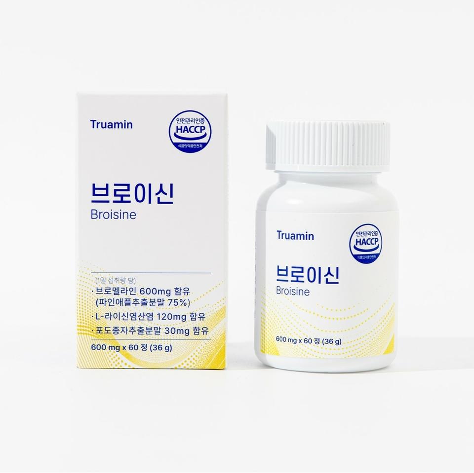 새상품/트루아민 브로이신