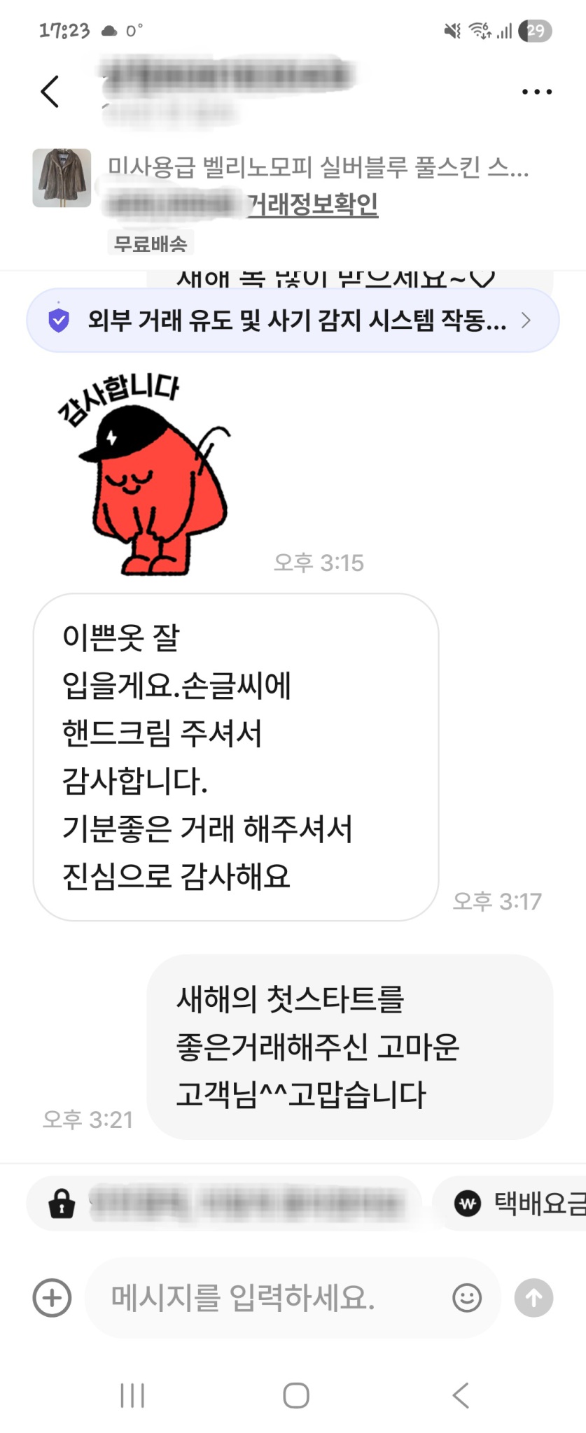 타마켓 구매후기